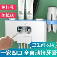 牙膏牙刷置物架全自动挤牙膏器吸壁式家用按压挤压漱口杯套装 三维工匠 牙刷架+四杯[蓝色]