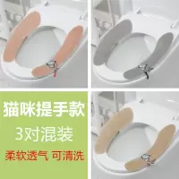 毛绒马桶坐垫粘贴式家用马桶座垫圈四季通用带提手坐便贴冬季防水 三维工匠马桶垫