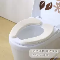 冬季加厚马桶垫坐垫坐便套粘贴记忆棉马桶套马桶贴可水洗通用家用 三维工匠