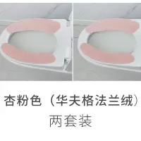 日本粘贴式马桶垫坐垫羊羔绒马桶贴圈垫加厚通用坐便器垫子可水洗 三维工匠