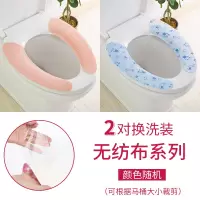 4个装北欧通用马桶垫坐垫家用坐便套马桶套马桶圈加绒马桶贴 批发 三维工匠