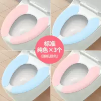 无痕粘贴式加厚包边马桶垫马桶圈马桶贴 可反复水洗 六套装 三维工匠