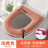 马桶垫坐垫圈夏季家用防水夏天马桶坐便套拉链款可爱薄款垫圈通用 三维工匠