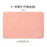 天然硅藻泥浴室速干吸水地垫卫生间硅藻土脚垫洗手间防滑垫子垫 三维工匠