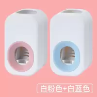 情侣2个挤压器套装全自动挤牙膏器壁挂式家用卫生间置物架 三维工匠 挤牙膏器[白粉色+白蓝色]2个装