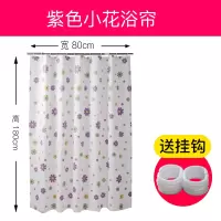 浴帘布白色防水加厚浴室隔断帘帘卫生间窗帘淋浴挂帘免打孔 三维工匠