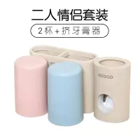 全套装吸壁式懒人牙膏挤压壁挂牙刷架牙膏置物架 三维工匠 小麦秸秆:2杯套装+挤牙膏器