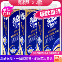 维达卷纸蓝色经典4层200克30卷卫生纸巾有芯卷纸厕纸新旧交替