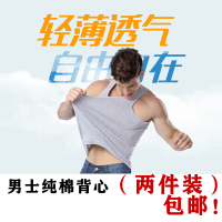 【两件装】男士纯棉背心夏季贴身打底背心吸汗透气打底衫