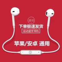 蓝牙耳机oppo小米vivo苹果华为运动跑步入耳式无线耳机线通用迷你