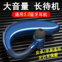5.0无线挂耳蓝牙耳机vivoOPPO华为小米苹果通用运动迷你超长待机