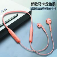马卡龙超长待机挂脖式运动蓝牙耳机苹果小米OPPO华为vivo魅族通用