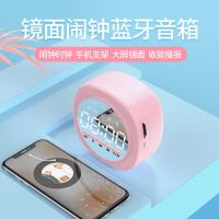 无线蓝牙音箱桌面迷你小型闹钟音响时钟镜面家用重低音炮高清显屏