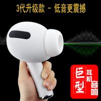 音响蓝牙音箱低音炮大音量巨型苹果耳机超大创意恶搞礼物