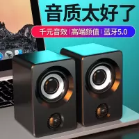蓝牙音响配带有线电脑音响小音箱低音炮办公家用笔记本台式机usb
