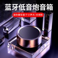 无线蓝牙音箱音响低音炮迷你便携式大音量小钢炮折扣