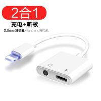苹果7耳机转接线听歌充电通话语音吃鸡8plus/XS/XRmax手机转换头