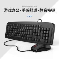 键盘鼠标套装有线防水笔记本台式电脑通用键鼠套装办公打游戏家用