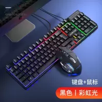 键盘鼠标套装台式电脑笔记本USB有线鼠标键盘电竞游戏lol网吧通用