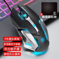 鼠标有线USB笔记本电脑台式家用办公通用游戏电竞宏吃鸡发光L