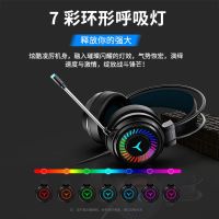 游戏耳机头戴式有线台式电脑手机耳麦带麦吃鸡电竞听声辨位带话筒