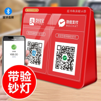 蓝牙收款语音播报器音响二维码收钱提示音箱大音量带验钞灯