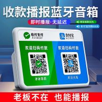 蓝牙收款音箱二维码收钱语音播报器卖家宝收款扩音器
