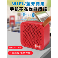 微信收钱提示音响wifi无线网远程支付宝到账语音播报器商用蓝牙音箱二维码牌付款到账收款宝神器不用手机银通
