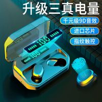 真无线双声道蓝牙耳机迷你超小安卓苹果通用双耳入耳式指纹触控