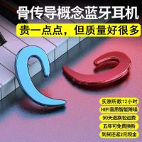 高质量骨传导蓝牙耳机华为挂耳式无线运动vivo苹果通用型超长待机