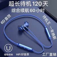 超长待机蓝牙耳机磁吸运动续航颈挂脖式安卓苹果OPPO华为ViVo通用