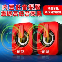 电脑小音响重低音炮笔记本便携家用有线台式机USB2.0音箱有源迷你