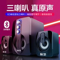 电脑音响台式机家用蓝牙小音箱迷你重低音炮USB2.1多媒体超大音量