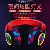 vbnm发光新品HIFI蓝牙耳机头戴式重低音无线耳麦安卓苹果手机电脑通用