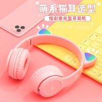 vbnm发光猫耳头戴式蓝牙运动音乐游戏耳机重低音OPPO华为苹果通用耳麦