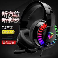 vbnm头戴式有线耳机重低音发光手机电脑通用网吧吃鸡神器带麦克风耳机