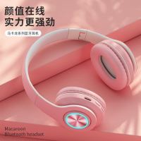 vbnm新品马卡龙发光无线头戴式蓝牙耳机重低音立体声耳麦安卓苹果通用