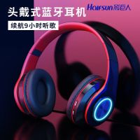 vbnm无线蓝牙耳机头戴式发光音乐运动OPPO华为vivo安卓苹果通用