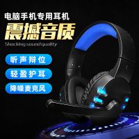 vbnm有线耳机头戴式带麦吃鸡游戏电竞网吧听声辩位耳麦电脑手机通用