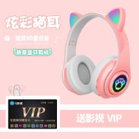 vbnm猫耳发光无线蓝牙头戴式耳机重低音华为vivo苹果OPPO安卓手机通用