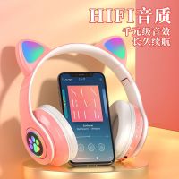 vbnm猫耳发光蓝牙耳机5.0立体声头戴式重低音游戏耳机苹果安卓通用