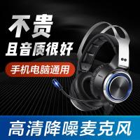 vbnm电脑耳机头戴式台式电竞游戏耳麦带麦克风重低音吃鸡听声辩位手机