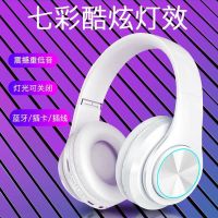 vbnm蓝牙耳机头戴式无线七彩发光重低音苹果华为vivo小米手机电脑通用