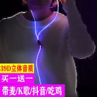 vbnm夜光耳机通用OPPO华为小米vivo苹果高品质有线耳麦耳塞可游戏吃鸡