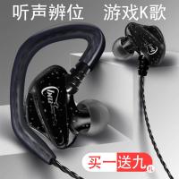 vbnm挂耳式K歌跑步耳机vivo华为OPPO手机游戏吃鸡通用耳机线运动耳塞