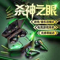 vbnm无延迟电竞蓝牙耳机打游戏专用无线吃鸡听声辩位苹果安卓vivo通用