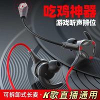 vbnm电竞游戏吃鸡耳机入耳式有线华为OPPO安卓通用直播K歌带麦可电脑