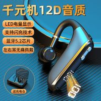 vbnm超长续航无线闪充蓝牙耳机耳挂式智能数显开车运动安卓苹果通用型