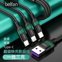 vbnm三合一充电线苹果/Type-c/安卓一拖三多功能充电线尼龙数据线快充