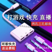 vbnm适用华为耳机转接线vivo直播一号转换器OPPO声卡转接头快充小米